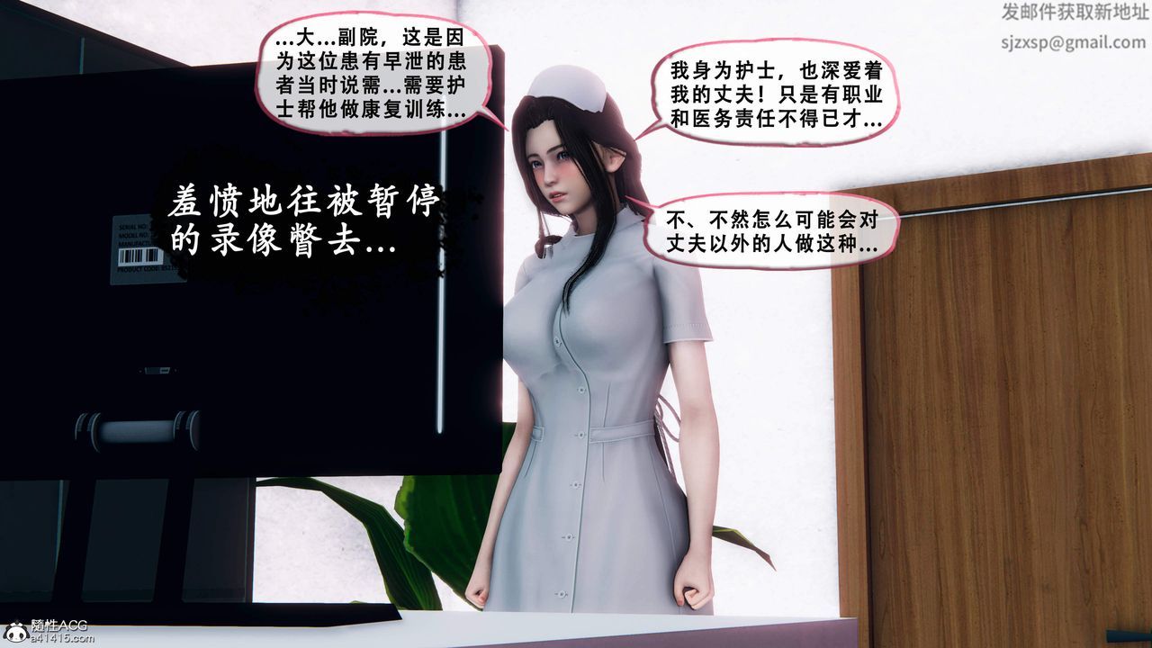 天伦[3D]苏婀晴篇1【第02话】