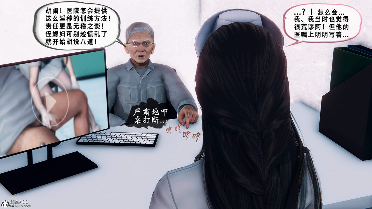 天伦[3D]苏婀晴篇1【第02话】