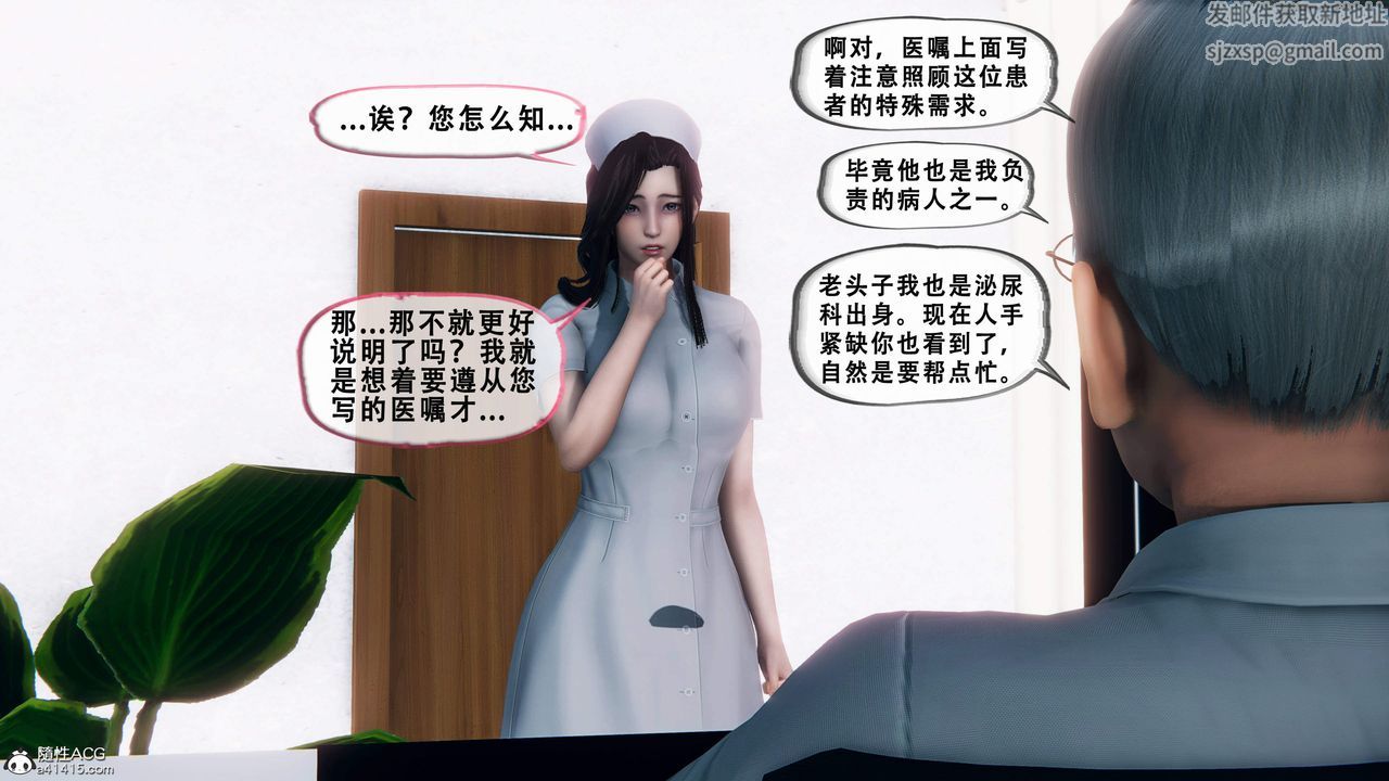 天伦[3D]苏婀晴篇1【第02话】