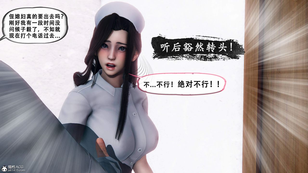 天伦[3D]苏婀晴篇1【第02话】