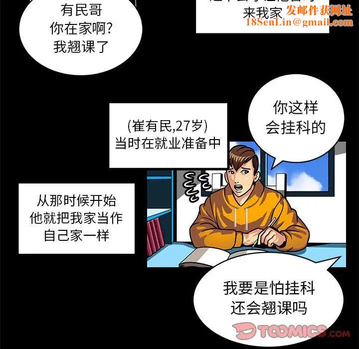 腹黑年下男第3话