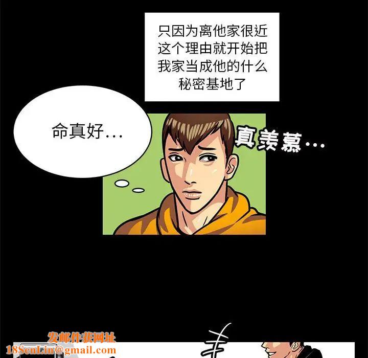 腹黑年下男第3话