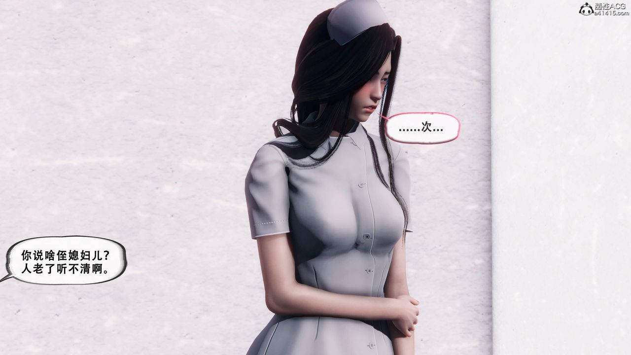 天伦[3D]苏婀晴篇1【第02话】