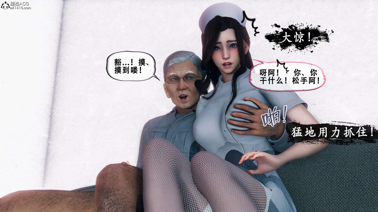 天伦[3D]苏婀晴篇1【第02话】