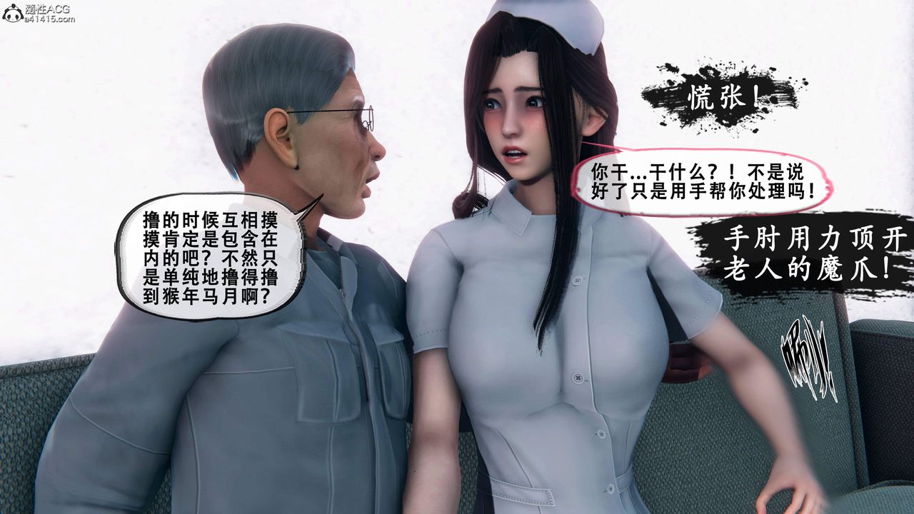 天伦[3D]苏婀晴篇1【第02话】