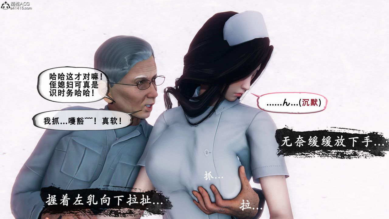 天伦[3D]苏婀晴篇1【第02话】