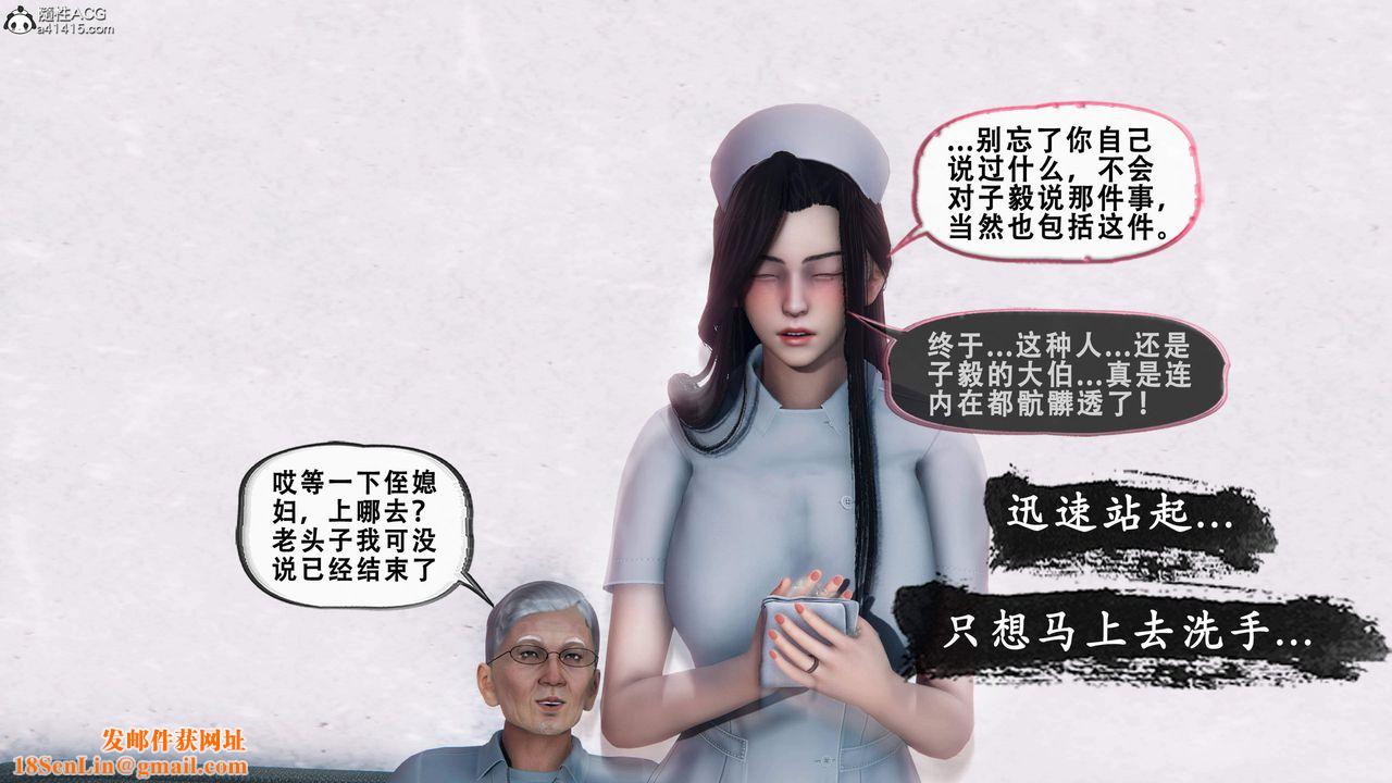 天伦[3D]苏婀晴篇1【第02话】