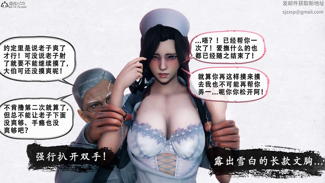 天伦[3D]苏婀晴篇1【第03话】