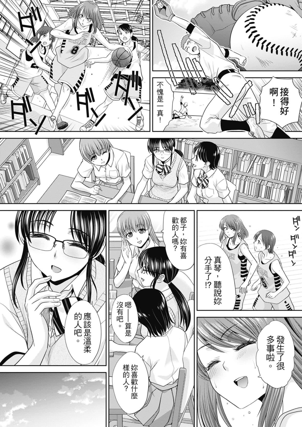 [板场広し]あねぞくせい[中国翻訳][DL版][板场広し]あねぞくせい[中国翻訳][DL版]