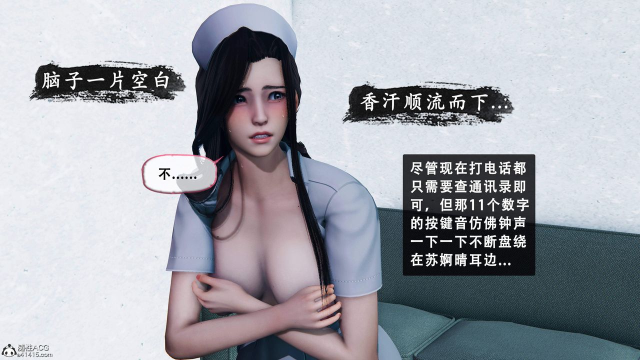 天伦[3D]苏婀晴篇1【第03话】