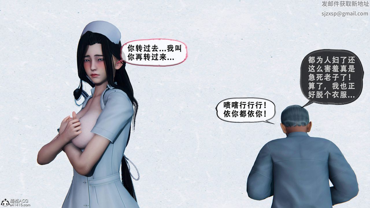 天伦[3D]苏婀晴篇1【第03话】