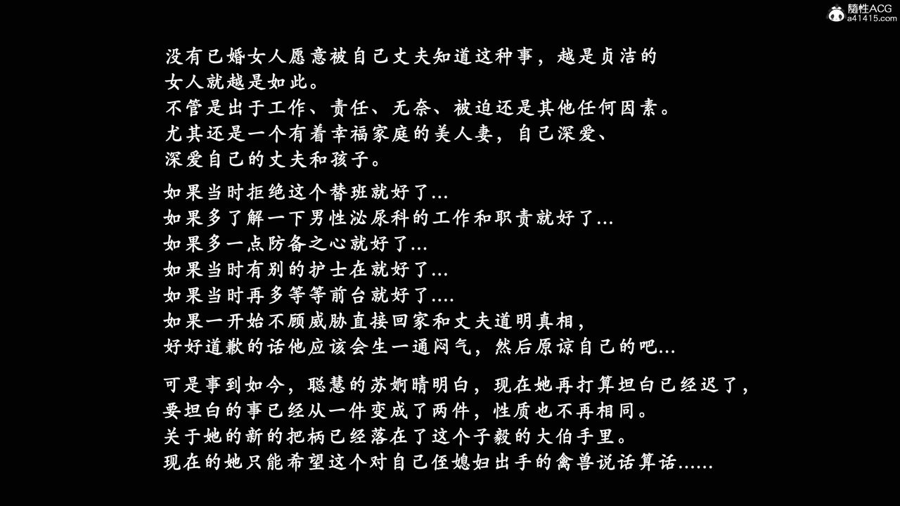 天伦[3D]苏婀晴篇1【第03话】