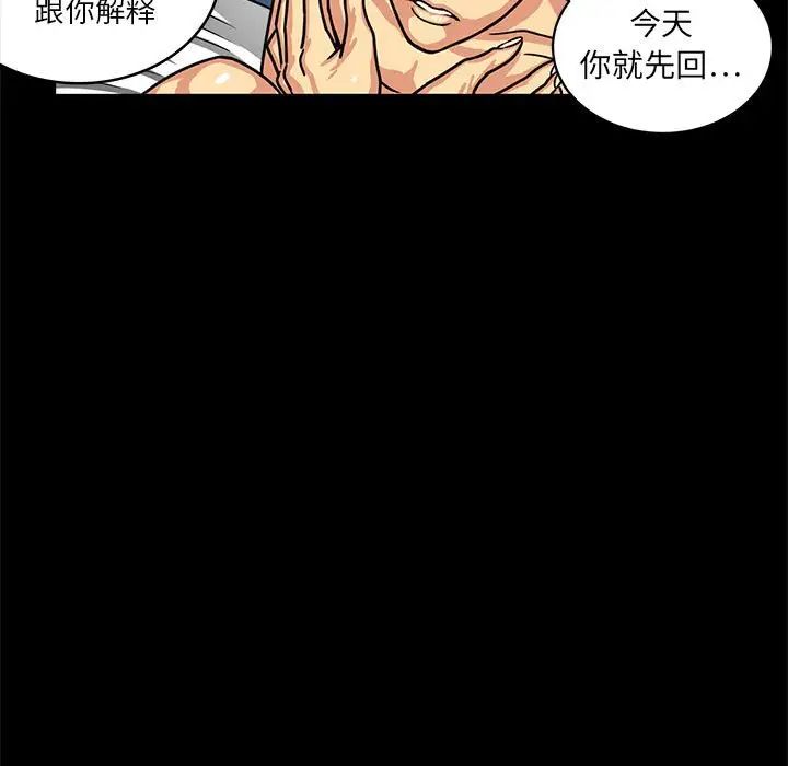 腹黑年下男第4话