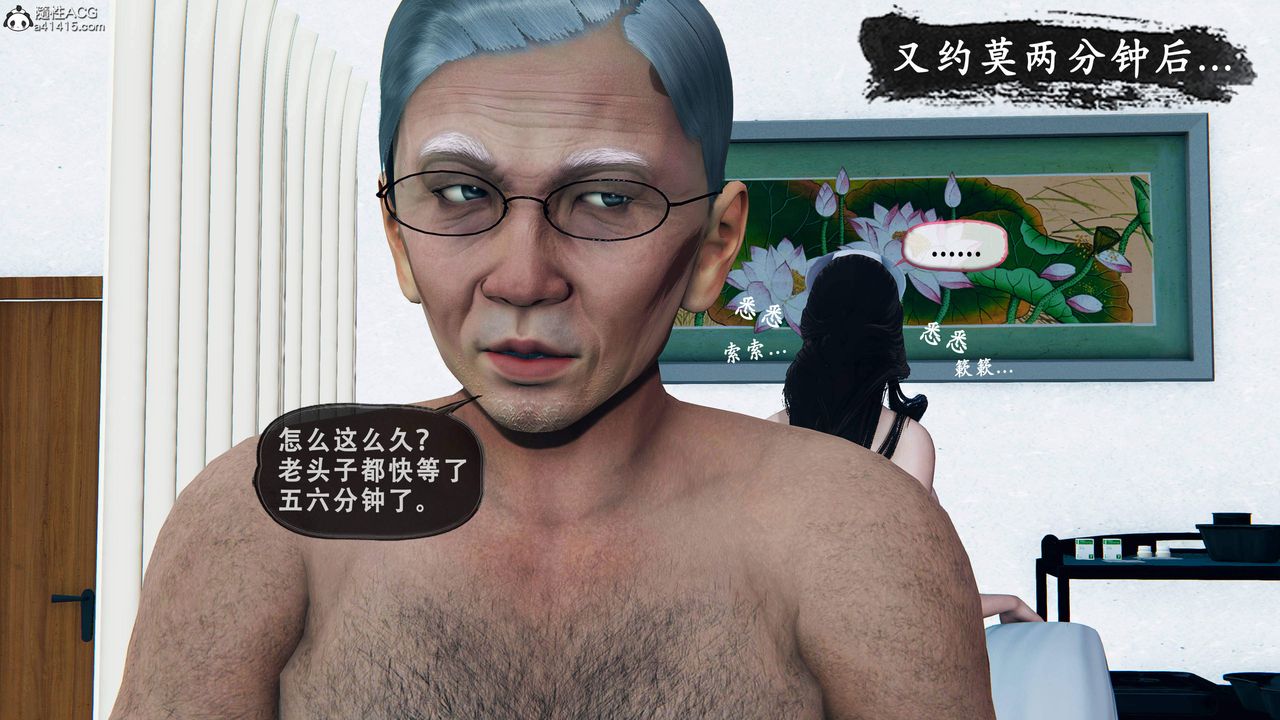 天伦[3D]苏婀晴篇1【第03话】