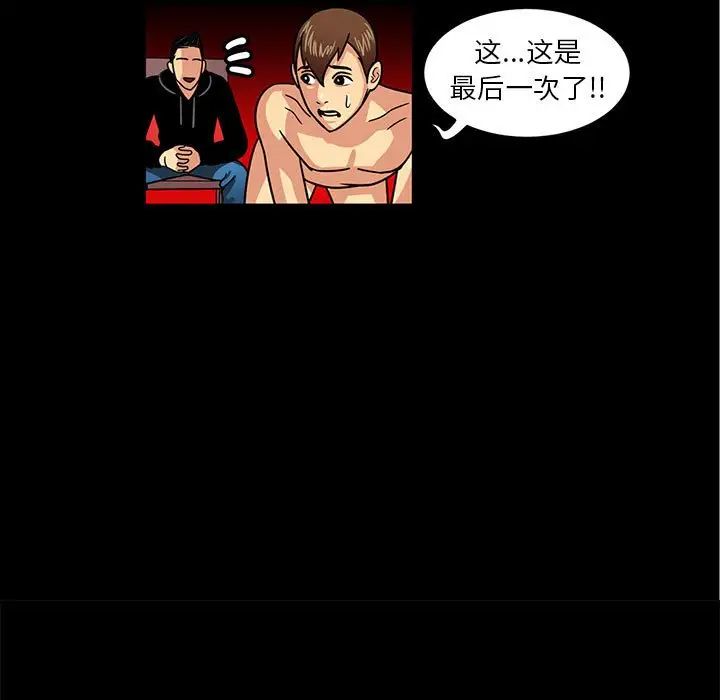 腹黑年下男第4话