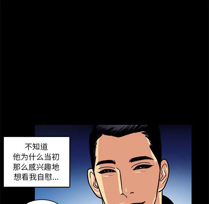 腹黑年下男第4话