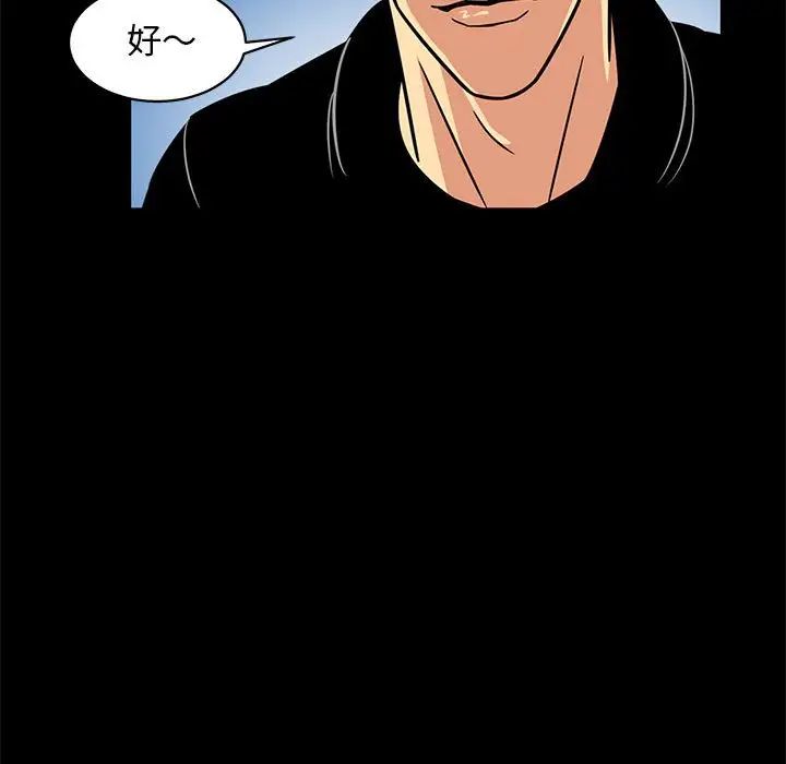 腹黑年下男第4话