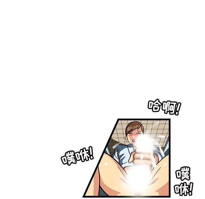 腹黑年下男第4话