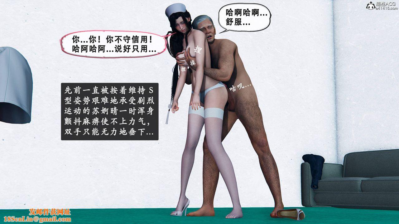 天伦[3D]苏婀晴篇1【第03话】