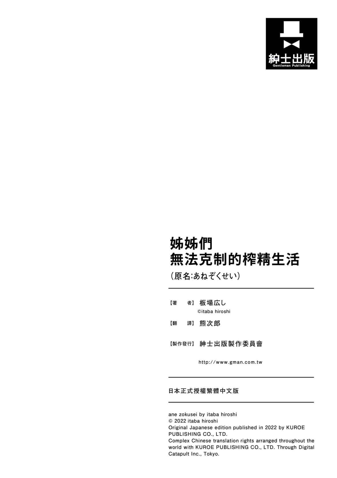 [板场広し]あねぞくせい[中国翻訳][DL版][板场広し]あねぞくせい[中国翻訳][DL版]