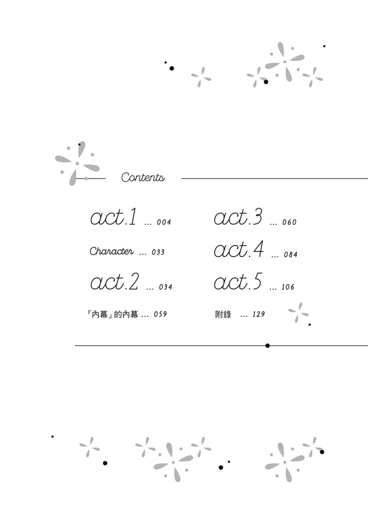 [空あすか]这场婚姻另有内幕[绅士出版][空あすか]这场婚姻另有内幕[绅士出版]