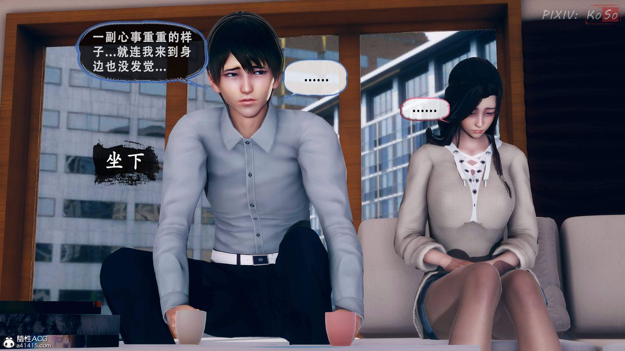 天伦[3D]苏婀晴篇2【第01话】