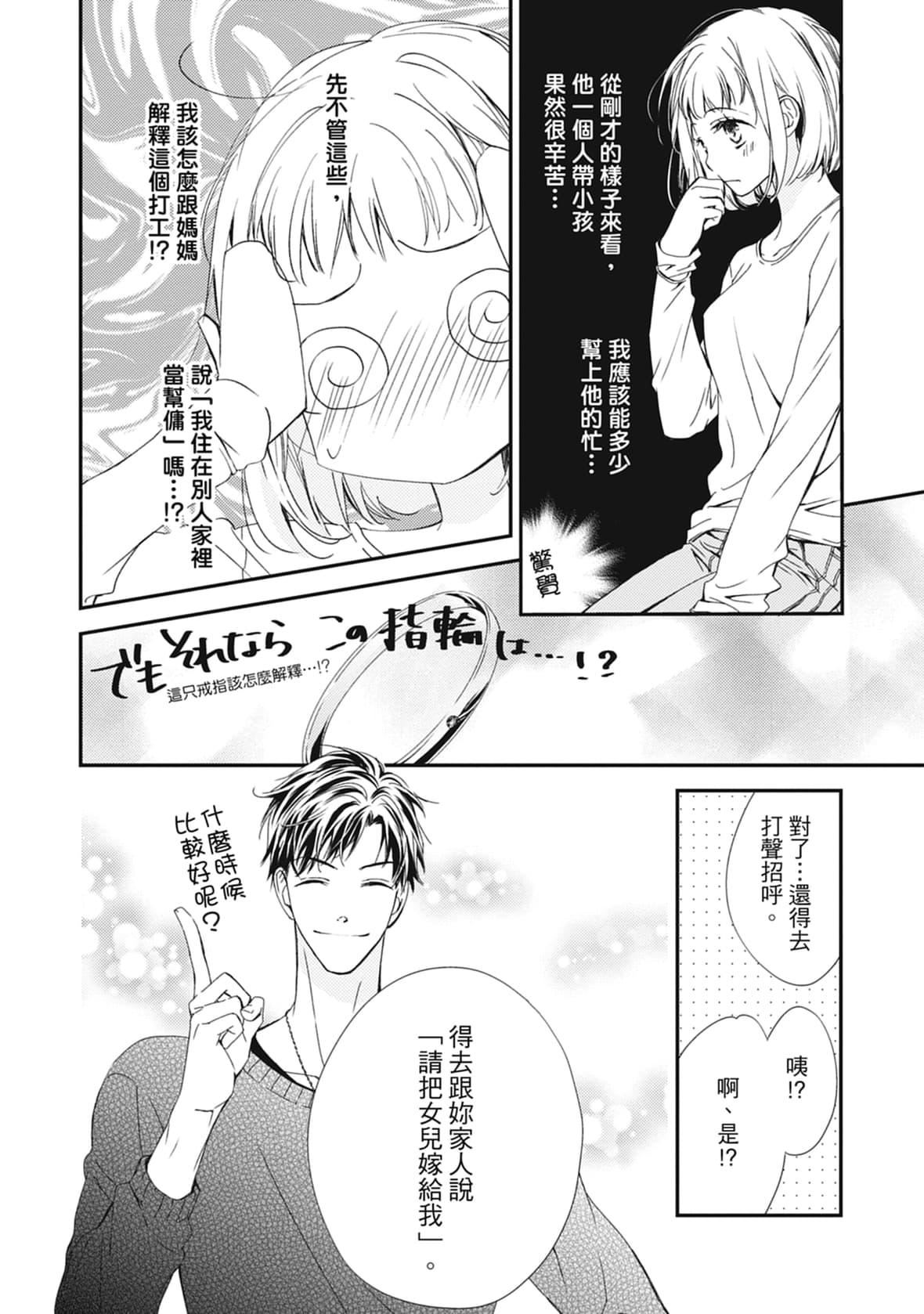 [空あすか]这场婚姻另有内幕[绅士出版][空あすか]这场婚姻另有内幕[绅士出版]