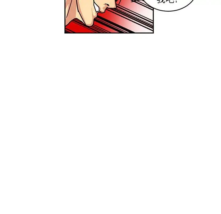 腹黑年下男第5话