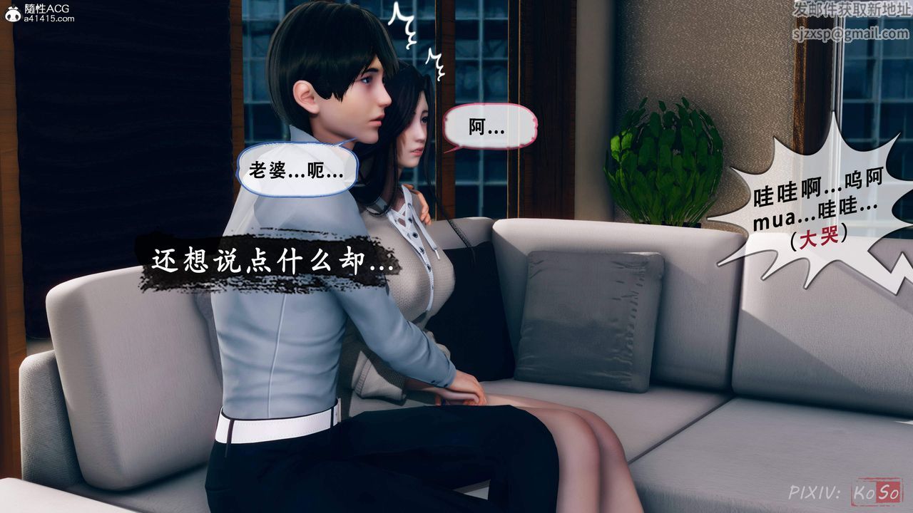 天伦[3D]苏婀晴篇2【第01话】