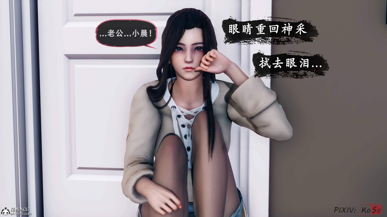 天伦[3D]苏婀晴篇2【第01话】