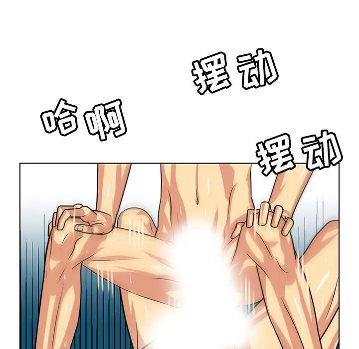 腹黑年下男第6话