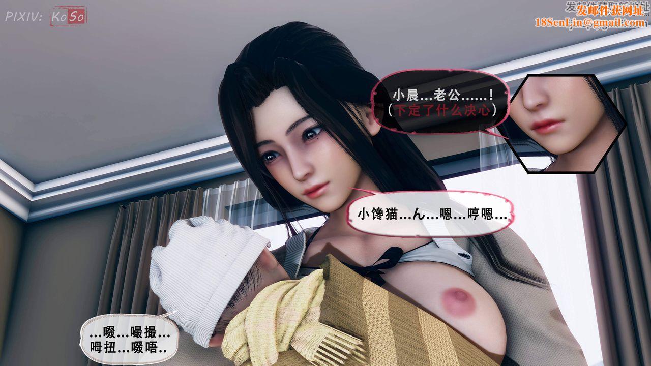 天伦[3D]苏婀晴篇2【第01话】