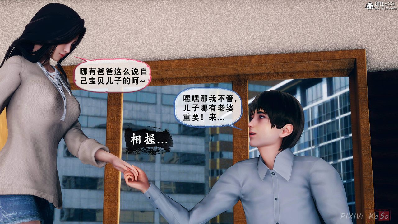 天伦[3D]苏婀晴篇2【第01话】