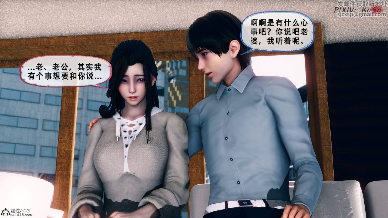 天伦[3D]苏婀晴篇2【第01话】