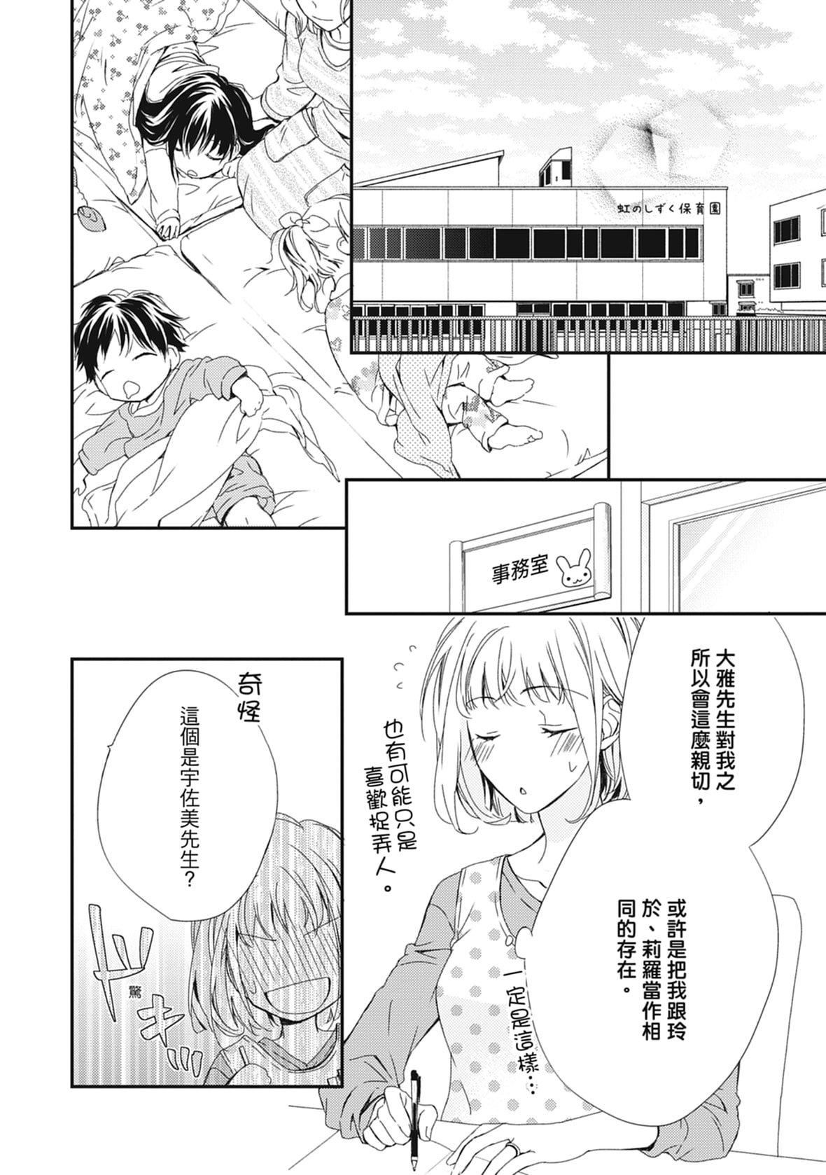 [空あすか]这场婚姻另有内幕[绅士出版][空あすか]这场婚姻另有内幕[绅士出版]