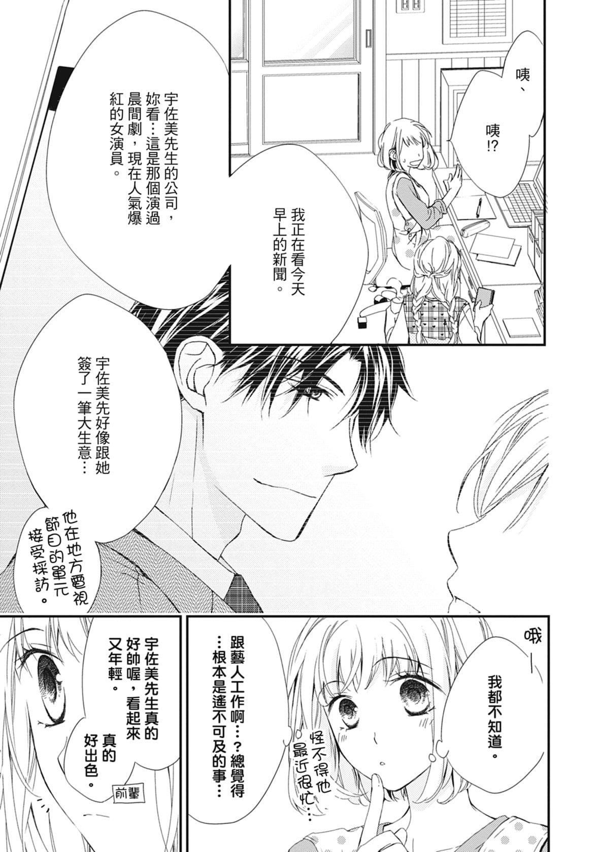 [空あすか]这场婚姻另有内幕[绅士出版][空あすか]这场婚姻另有内幕[绅士出版]