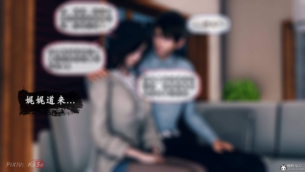 天伦[3D]苏婀晴篇2【第01话】