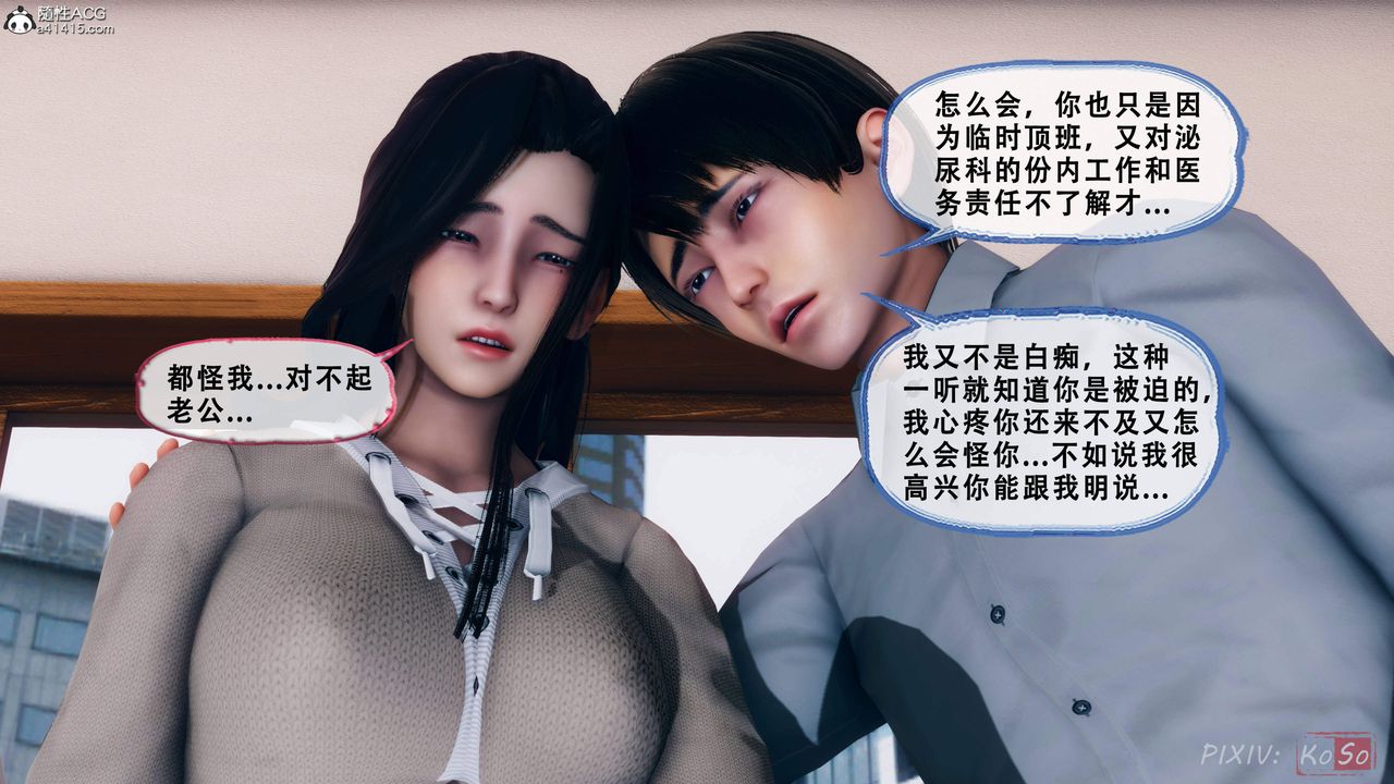 天伦[3D]苏婀晴篇2【第01话】