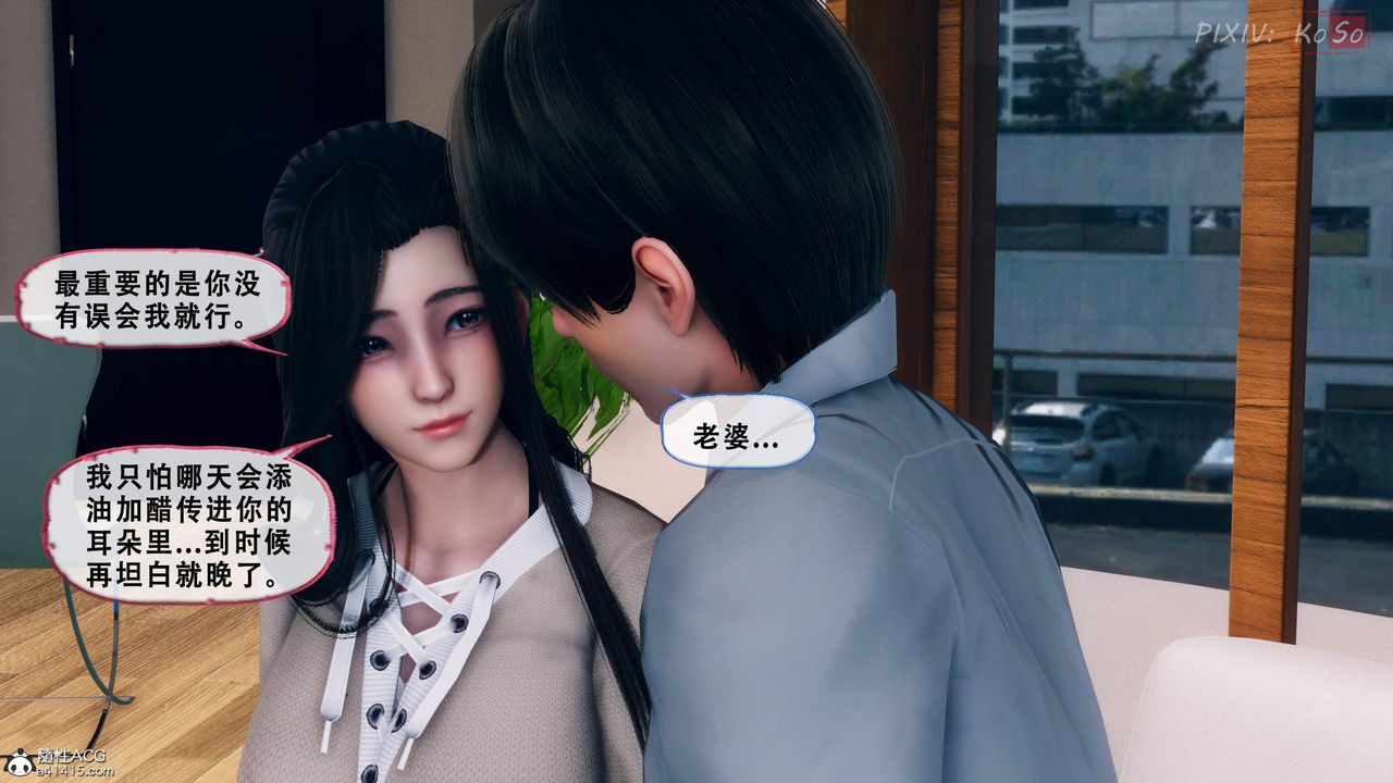 天伦[3D]苏婀晴篇2【第01话】