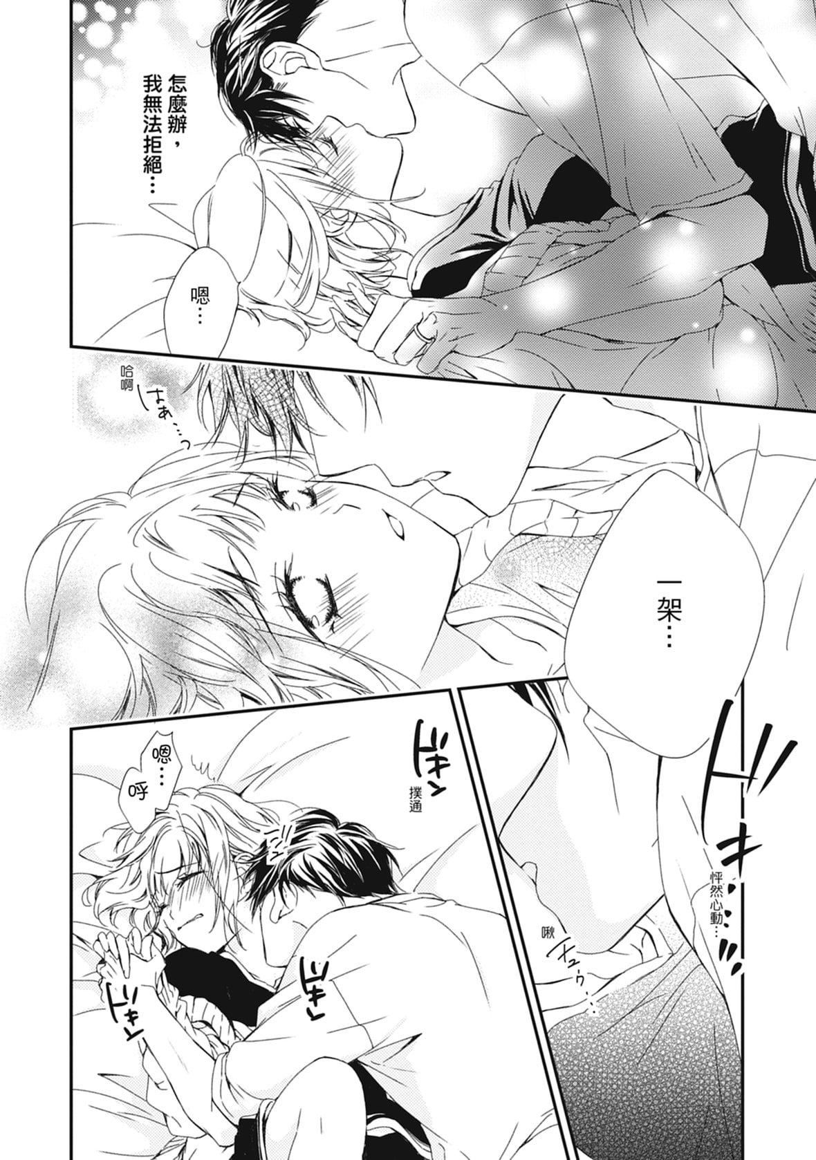 [空あすか]这场婚姻另有内幕[绅士出版][空あすか]这场婚姻另有内幕[绅士出版]