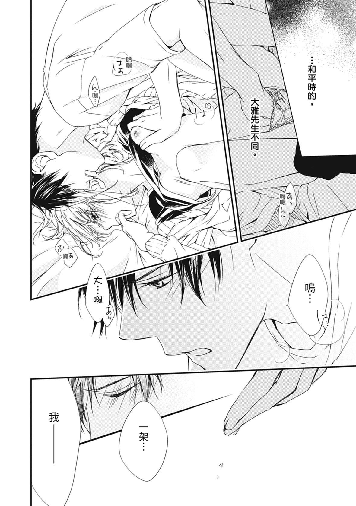 [空あすか]这场婚姻另有内幕[绅士出版][空あすか]这场婚姻另有内幕[绅士出版]