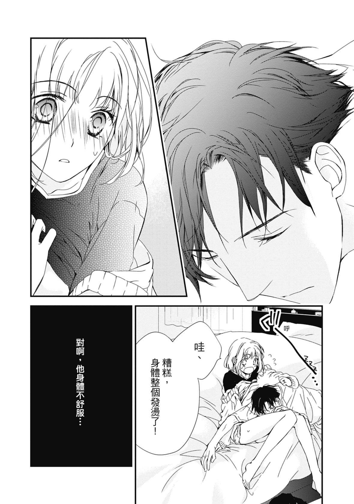 [空あすか]这场婚姻另有内幕[绅士出版][空あすか]这场婚姻另有内幕[绅士出版]