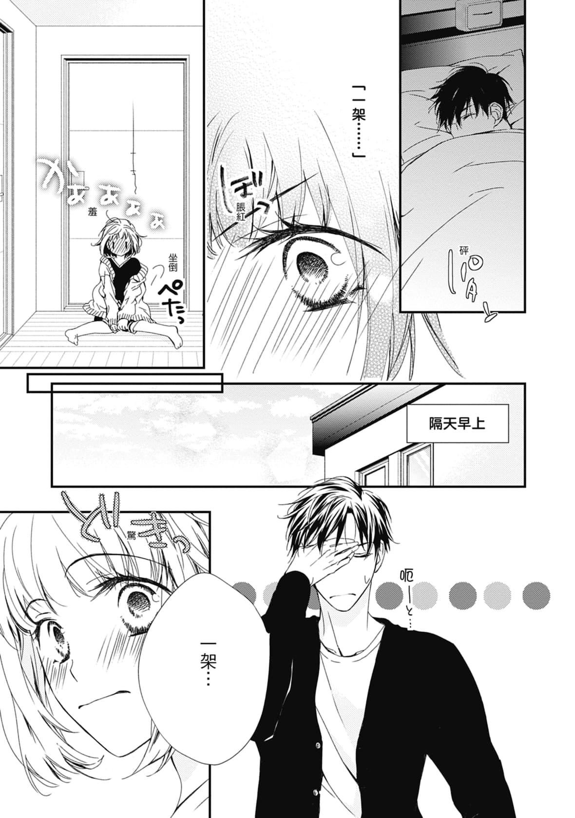 [空あすか]这场婚姻另有内幕[绅士出版][空あすか]这场婚姻另有内幕[绅士出版]