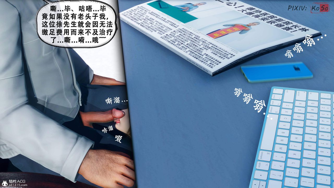 天伦[3D]苏婀晴篇2【第01话】