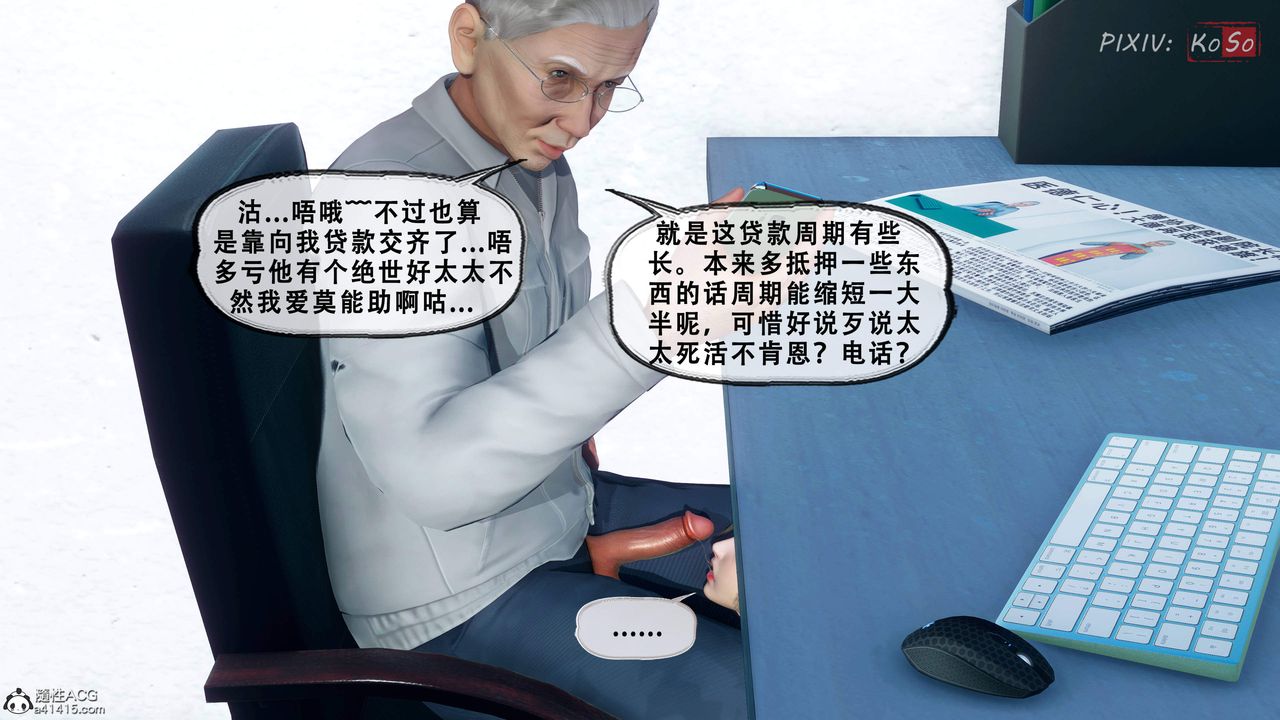 天伦[3D]苏婀晴篇2【第01话】