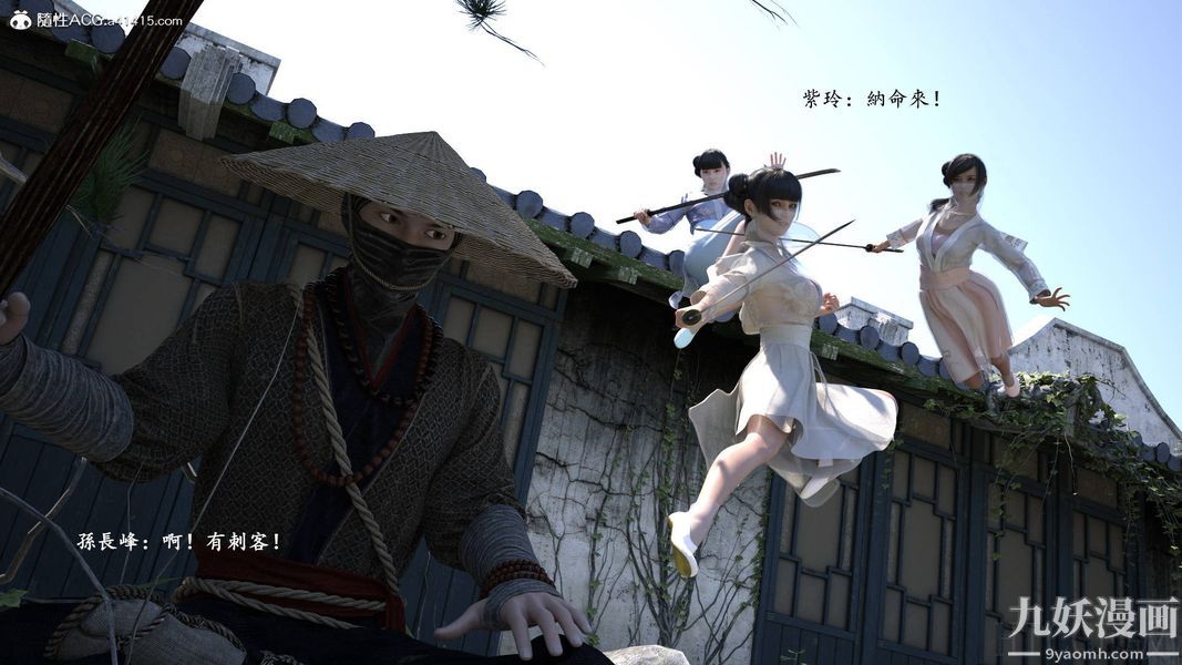 盖世风云[3D]第01章【第01话】