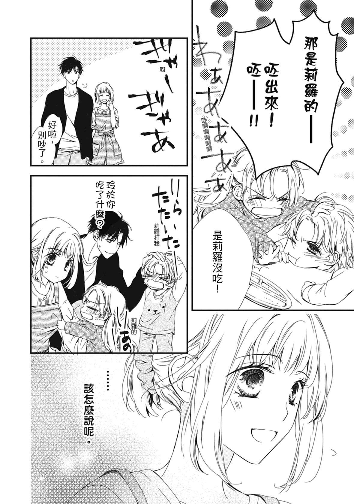 [空あすか]这场婚姻另有内幕[绅士出版][空あすか]这场婚姻另有内幕[绅士出版]