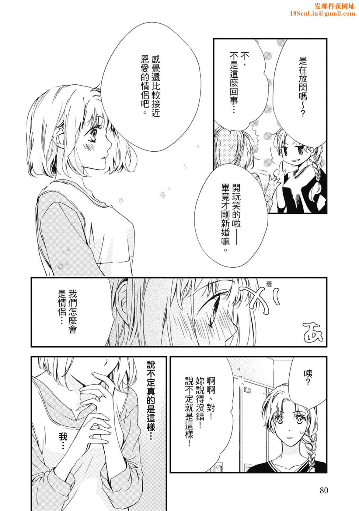 [空あすか]这场婚姻另有内幕[绅士出版][空あすか]这场婚姻另有内幕[绅士出版]