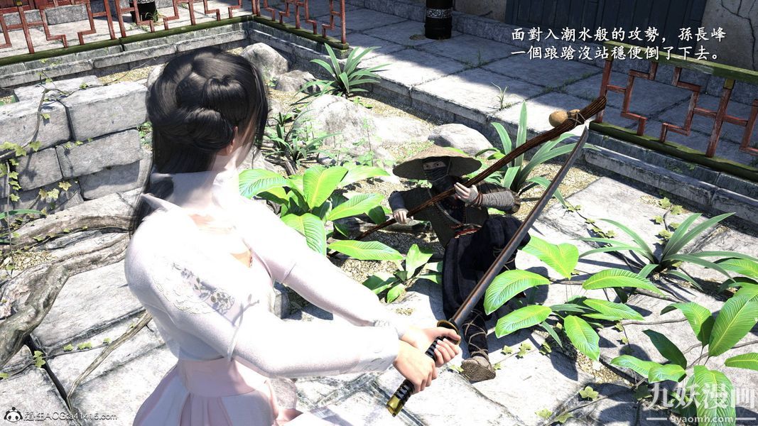 盖世风云[3D]第01章【第01话】