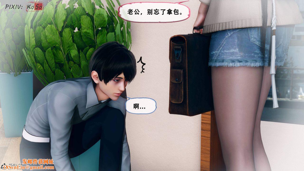 天伦[3D]苏婀晴篇2【第01话】